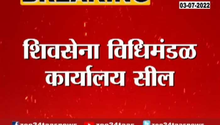 Shiv Sena Legislative Office sealed in Vidhan Bhavan