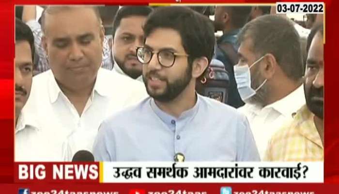 Vidhan Bhavan Aaditya Thackeray uncut press 