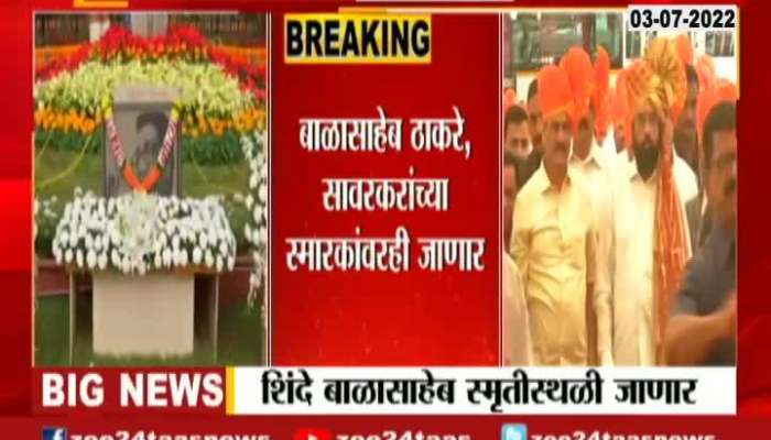 Maharashtra CM Eknath Shinde to visit Balasaheb Thackeray Samadhi at shivaji park tomorrow 