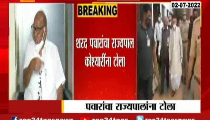 NCP Sharad Pawar Taunted Governor Bhagat Singh Koshyari