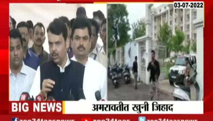 Maharashtra deputy CM Devendra Fadnavis on Amravati umesh kolhe murder case 