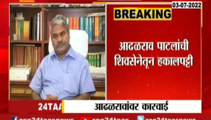 Former MP Shivajirao Adhalrao Patil expelled from Shiv Sena