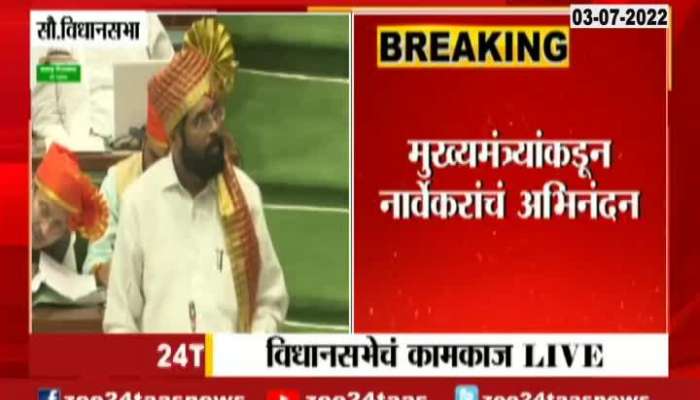 Eknath Shinde first speech in the Assembly after becoming the Chief Minister