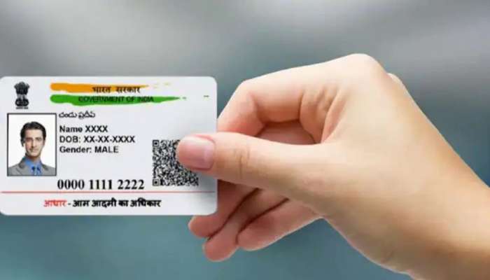 Aadhaar Card Validity: आधार कार्ड किती दिवस वैध असते? जाणून घ्या