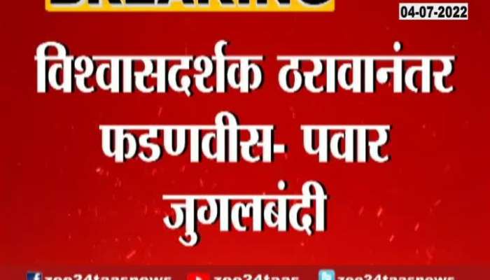 Deputy CM Devendra Fadnavis And Ajit Pawar Disputs