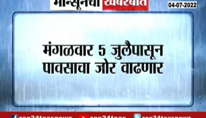 IMD Alert Five Days Of Heavy Rainfall In Maharashtra
