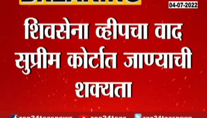 Shiv Sena Whip Issue To Go In Supreme Court