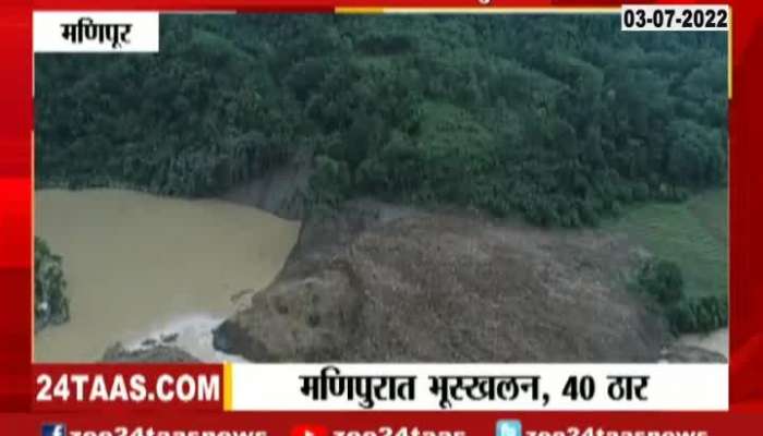 Manipur Landslide Death count rises to 40 rains affect for Rescue Operation