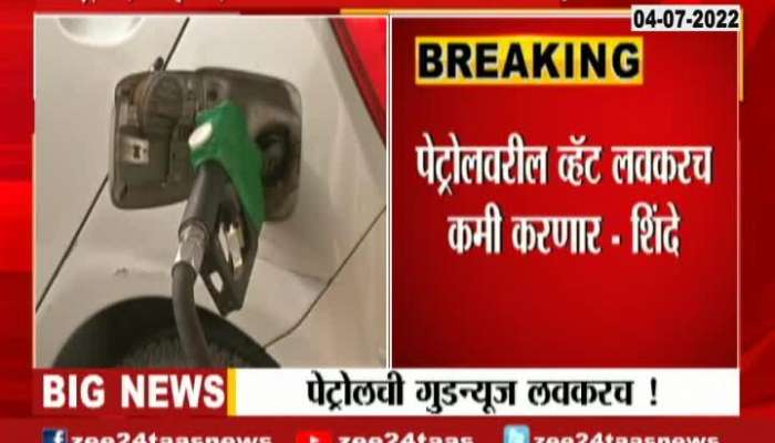 Petrol Disecl Price Will Come Down