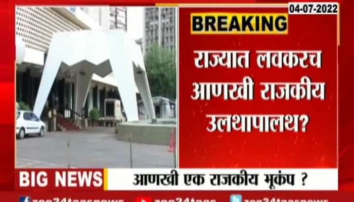 Next Fifteen Days Another Political Tremor To Take Place In Maharashtra