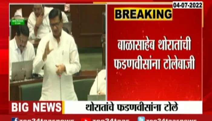 Congress Balasaheb Thorat taunted deputed cm