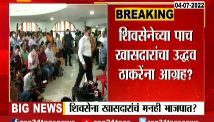 ShivSena MPs Demand Uddhav Thackeray To Move Ahead With BJP