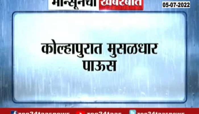 Kolhapur Heavy Rainfall 60 Tourist Stuck At Bandhara Rescued