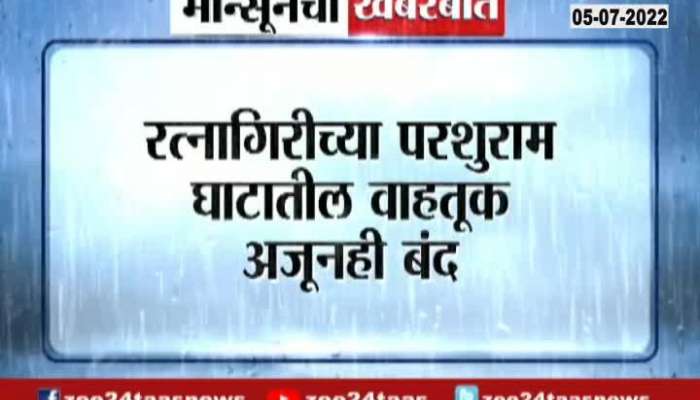Ratnagiri Parshuram Ghat Transportation Halted For Landslide