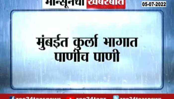 Mumbai Ground Report waterlogging from heavy rainfall in low laying area 