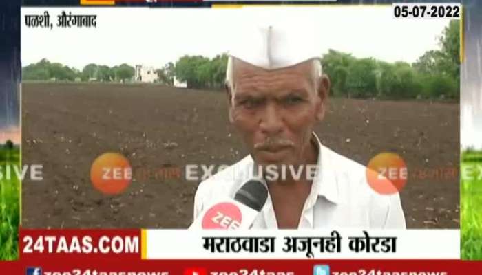 Aurangabad farmers in tension from no rain in the region 