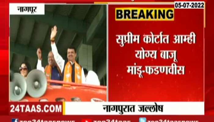 Nagpur Deputy CM devendra fadnavis moves on chariot 