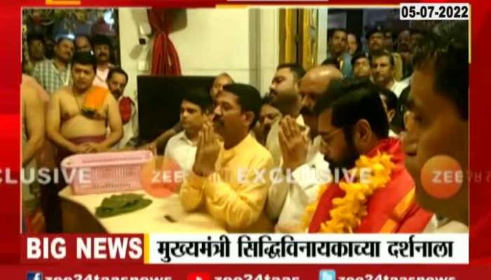 Maharashtra CM Visit Dadar Siddhivinayak Temple 