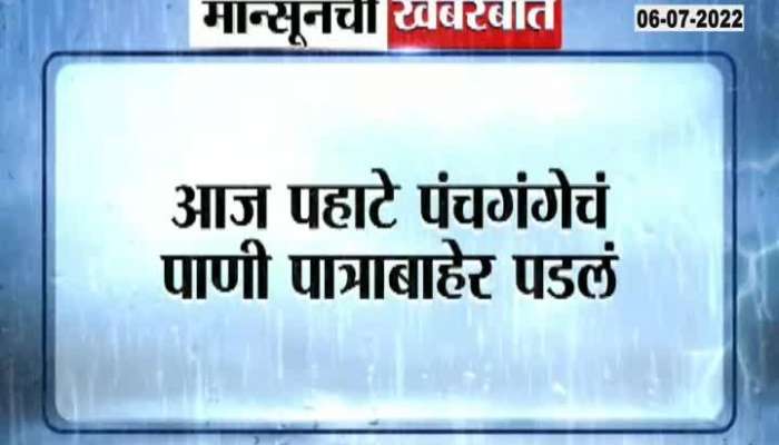 Kolhapur- Panchganga level rises by 10 feet