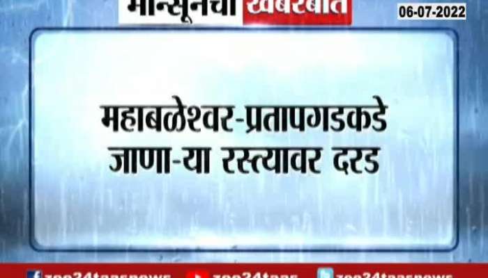 Mahabaleshwar_Landslide_On_The_To_Pratapgad_Update_6th_July_2022