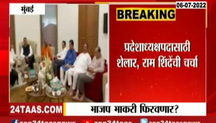  BJP Meeting to change bjp president after maharashtra govt in existence 