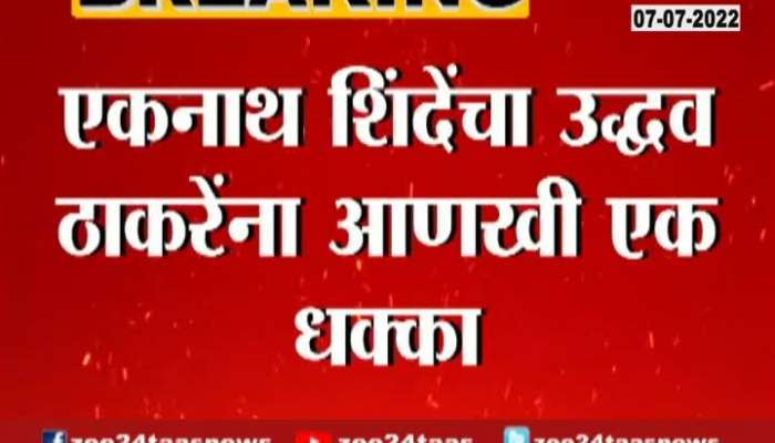 Uddhav Thackeray Corporator Give Support To Eknath Shinde