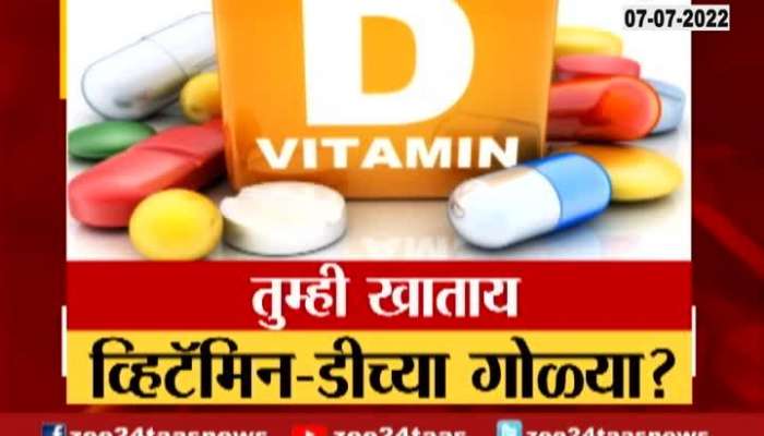Review On Vitamin D Pills Injurious To Health