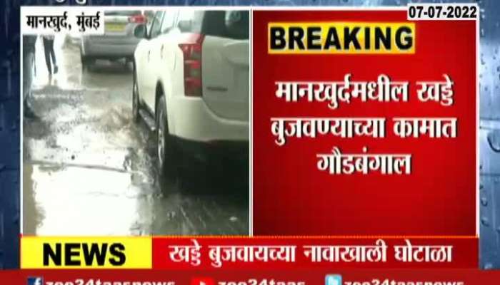 Zee24 Taas Exposes Mumbai Pothole Bogus Work