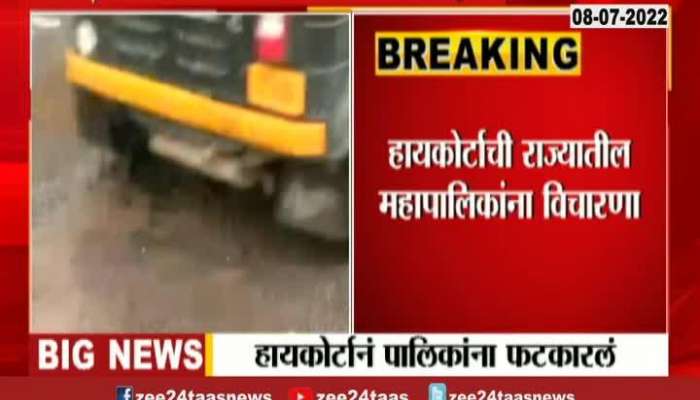 Mumbai High Court slams Municipal Corporation over potholes