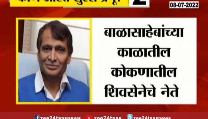 Suresh Prabhu's name is being discussed for the post of Vice President