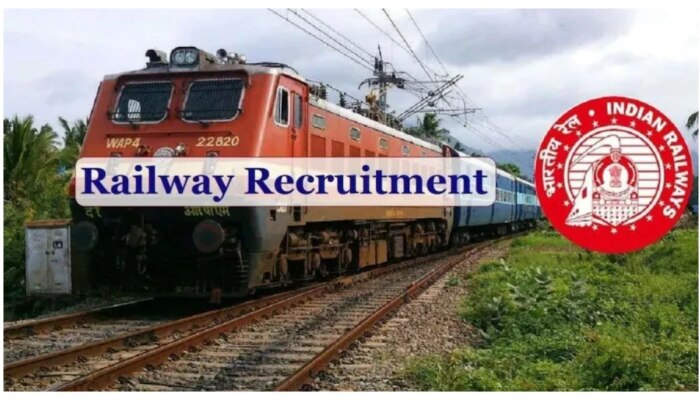 Railway Recruitment : रेल्वेत नोकरीची सुवर्ण संधी, आत्ताच करा अर्ज
