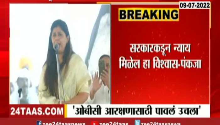 Pankaja Munde's suggestive tweet about OBC reservation