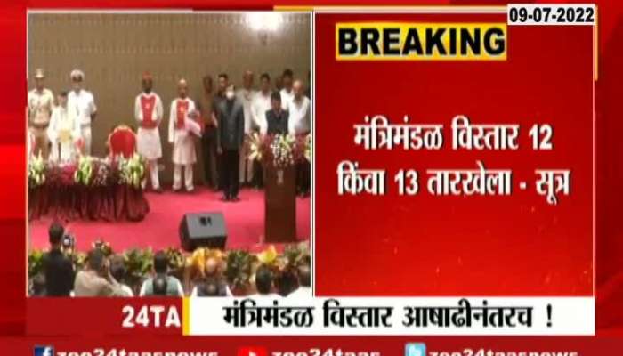 Maharashtra CM Eknath Shinde on expansion of ministry 