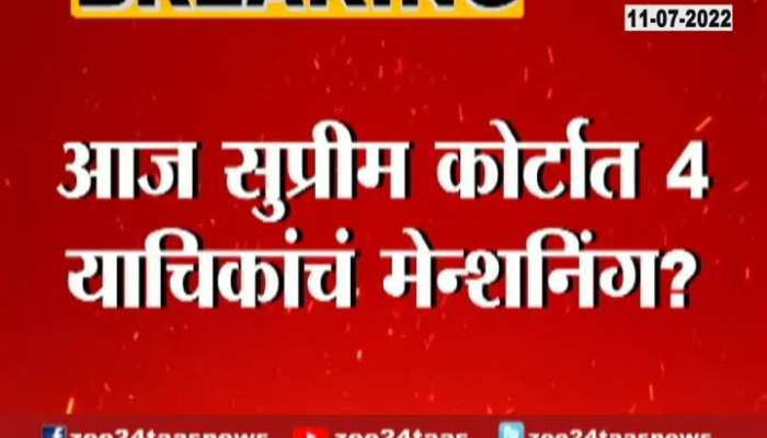 No hearing in supreme court on shivsena thackeray camp 