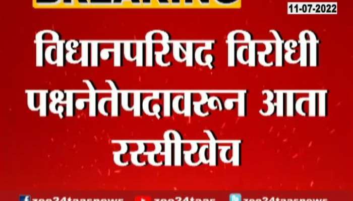 Shivsena Thackeray Camp and NCP to claim vidhan parishad opposition leader 