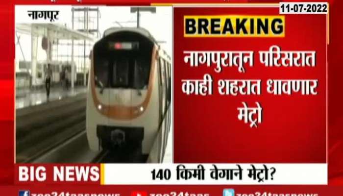 Nagpur Metro to get Superfast 