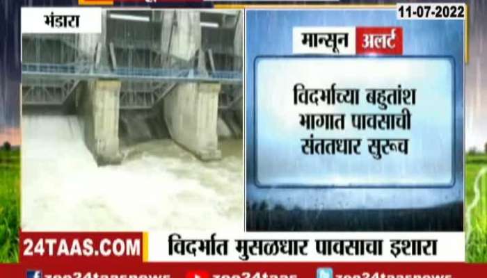 Monsoon Alert In Maharashtra State 