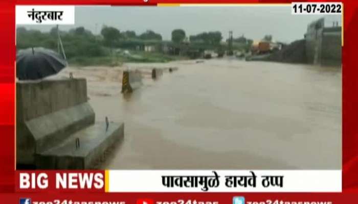 Nandurbar Highway Closed due To heavy Rain
