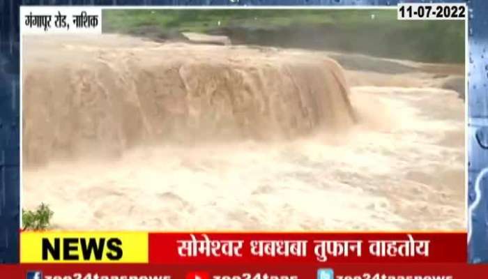 Nashik Someshwar Waterfall gets active ground report 