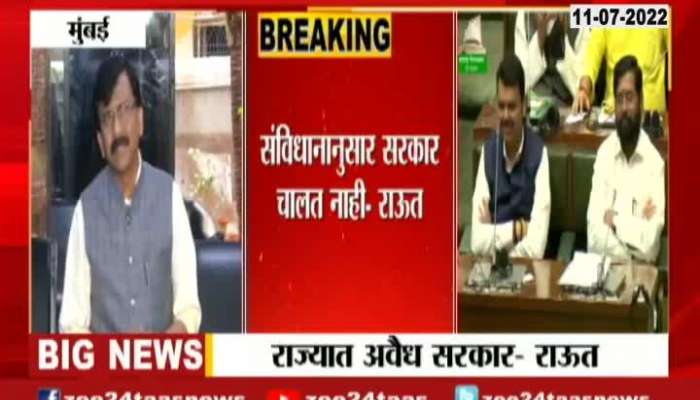 Shivsena MP Sanjay Raut Criticize eknath shinde govt 