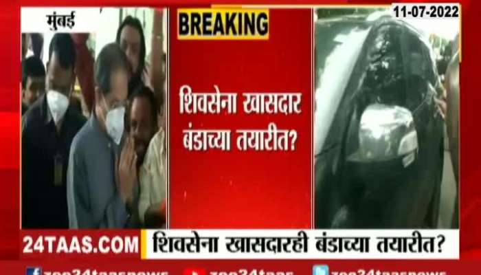 Uddhav Thackeray called Shivsena MP's Meeting 