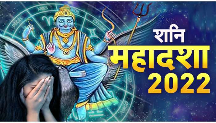 Shanidev: उद्यापासून &#039;या&#039; पाच राशींवर असेल शनिदेवांची नजर, सहा महिने सांभाळून राहा! 