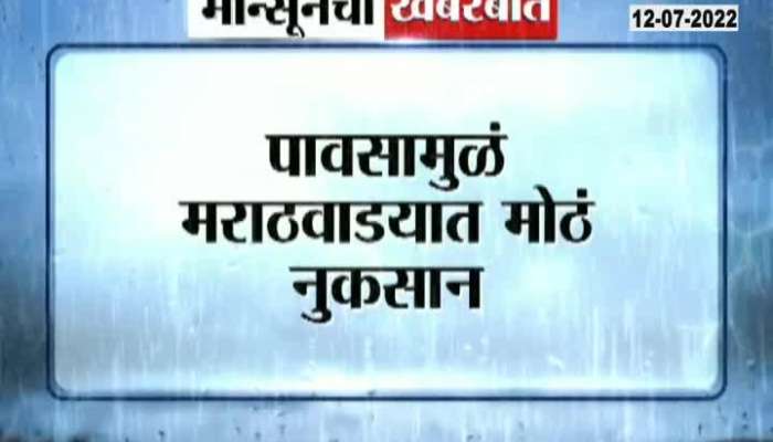 Massive Damage in Marathwada from heavy rainfall 