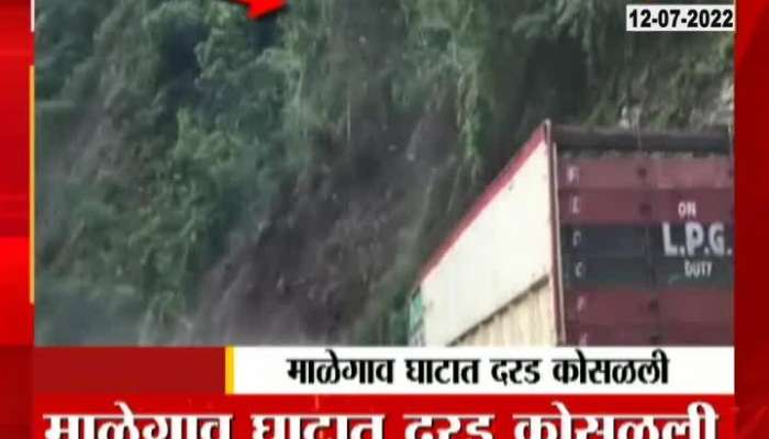  Nashik surat highway landslide 