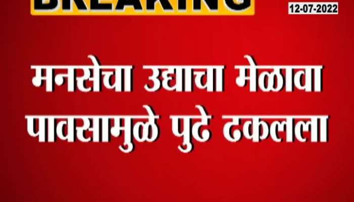 MNS Raj Thackeray meeting postponed for heavy Rainfall 