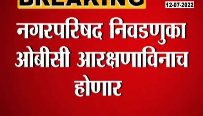 Muncipal Council Election Will be held Without OBC Reservation