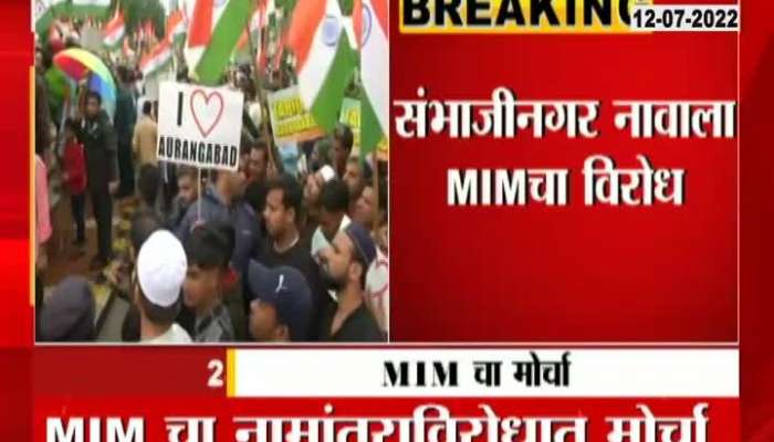 MIM Oppose To Aurangbad Name Changing 