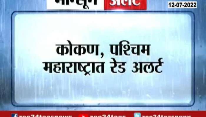 IMD Issued red alert in various parts of maharashtra 