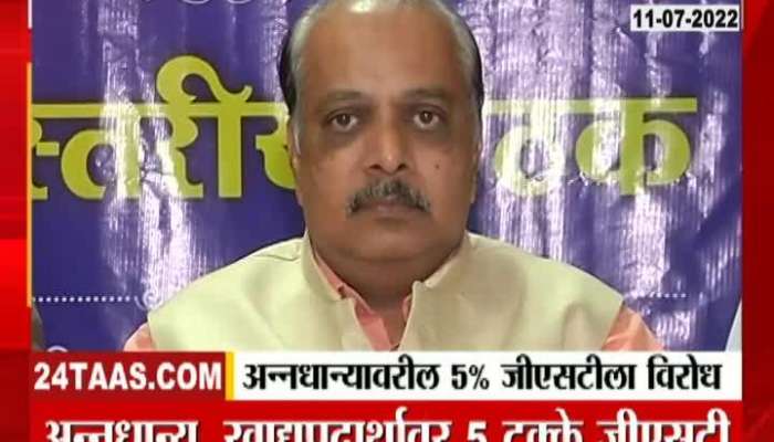 Maharashtra Chamber of commerce oppose 5 percent gst on foodgrains 