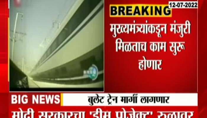 Bullet Train Project Will now be complete Soon